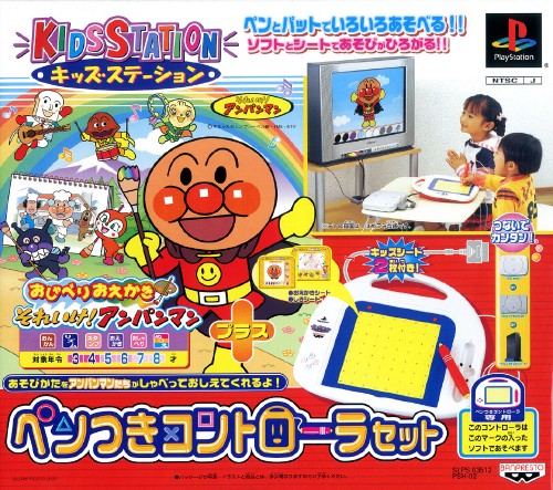 Kids Station - Oshaberi Oekaki Soreike! Anpanman [Controller Set]
