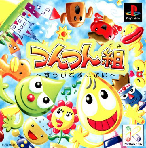 Tsun Tsun Kumi 1 -Suuji de Puni Puni