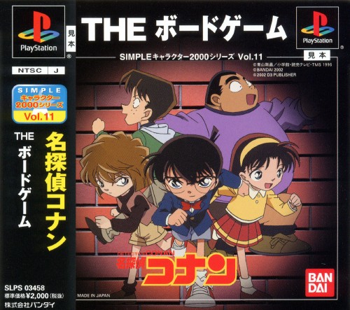 Simple Characters 2000 Series Vol.11 - Meitantei Conan - The Board