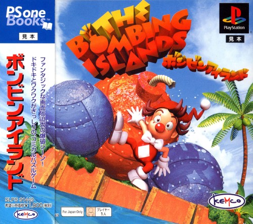 The Bombing Islands - Kid Klown no Krazy Puzzle [PSOne Books]