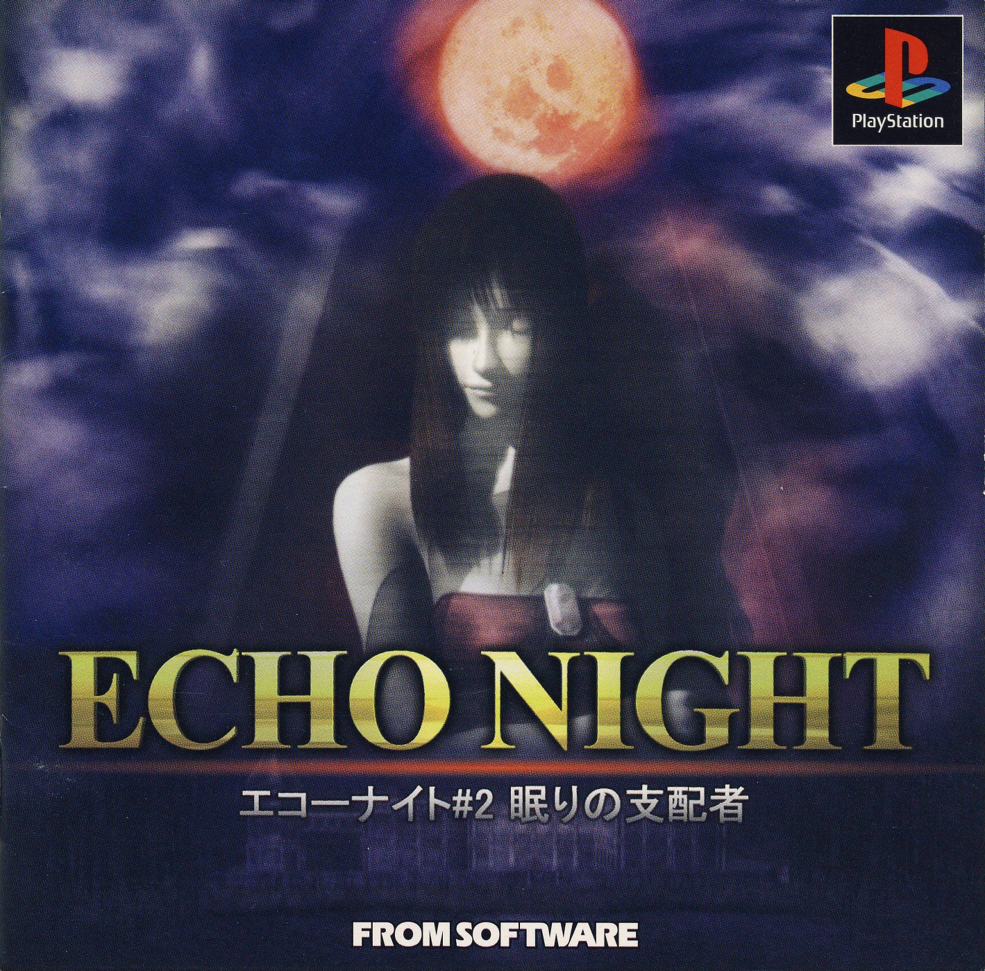 Echo Night 2 - Nemuri no Shihaisha