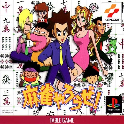 Portada de Mahjong Yarouze Estándar para PS1 (JP)