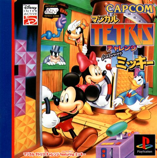 Portada de Disney's Magical Tetris Challenge featuring Mickey · NTSC-J Japón