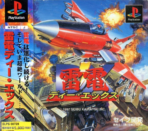 Raiden DX