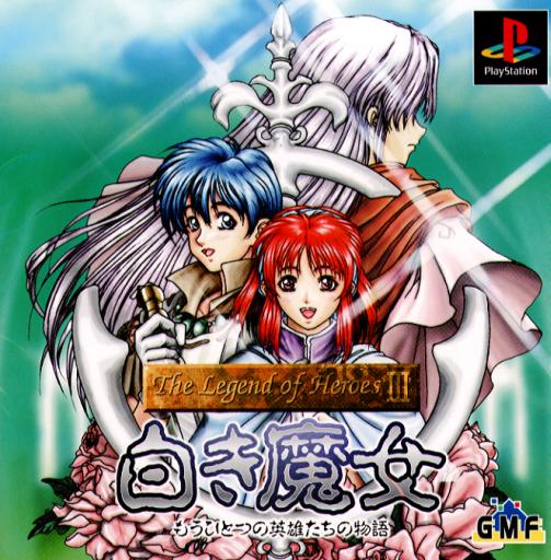The Legend of Heroes III - Shiroki Majo - Mouhitotsu no Eiyuutachi no Monogatari