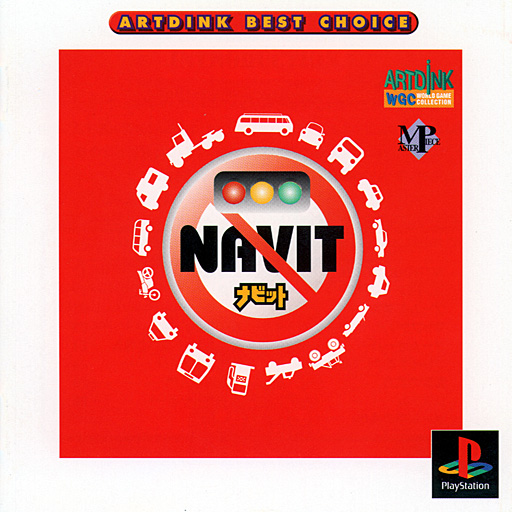 Portada de Navit [Artdink Best Choice] · NTSC-J Japón