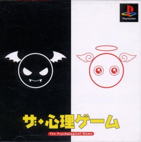 The Shinri Game (Reprint)