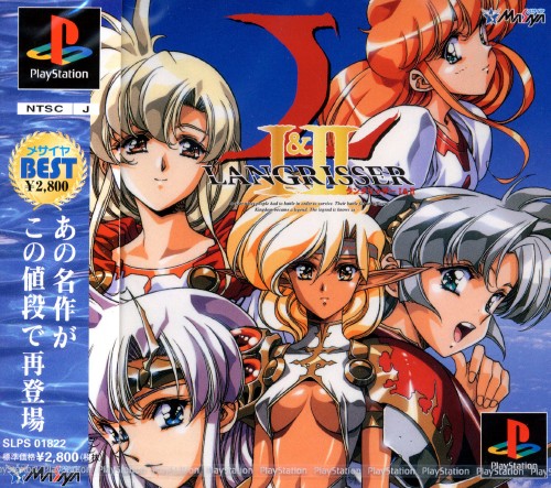 Langrisser I & II [Masaya Best]