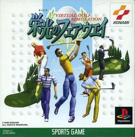 Portada de Eikou No Fairway - Virtual Golf Simulation Estándar para PS1 (JP)