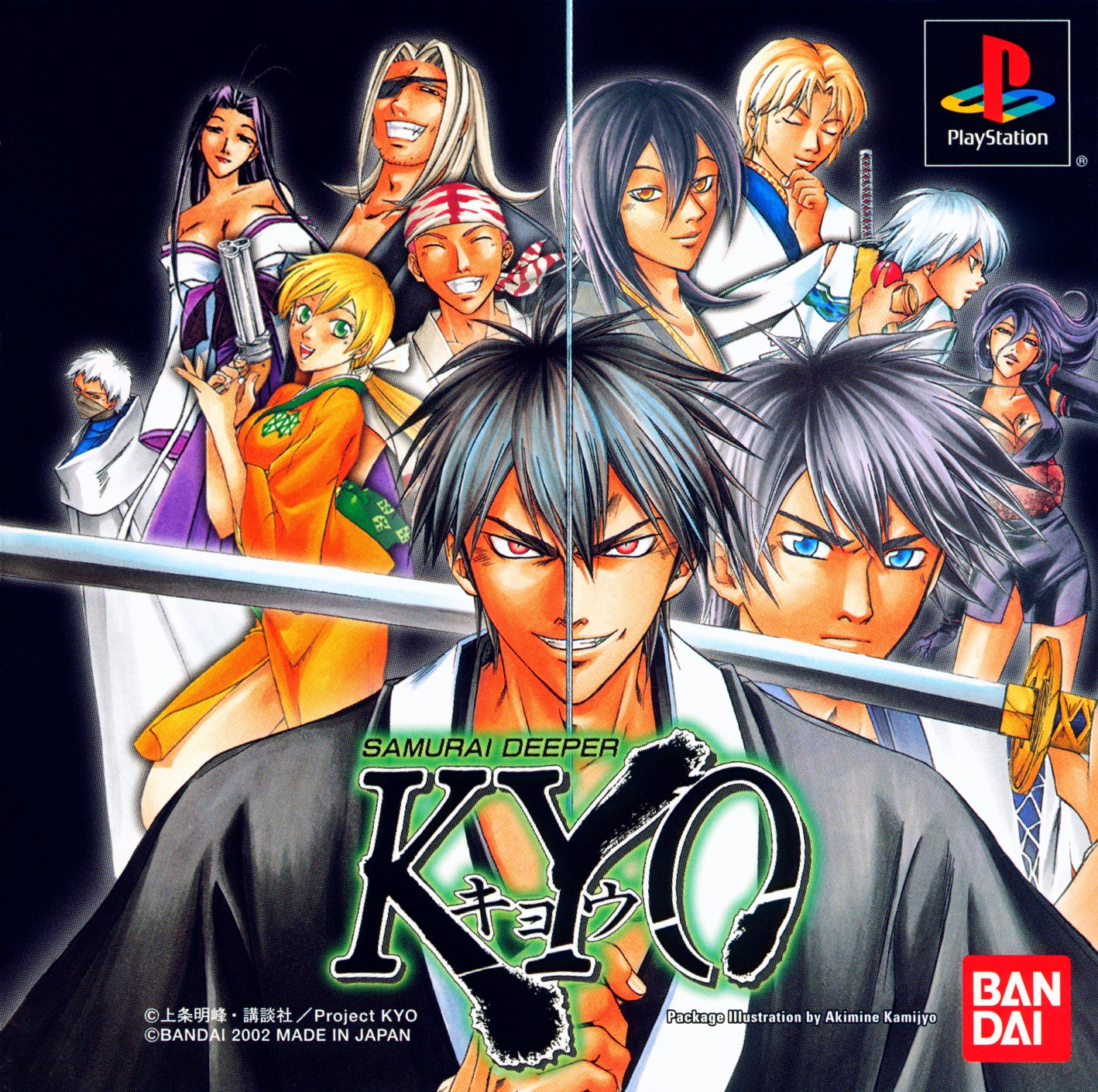 Portada de Samurai Deeper Kyo Estándar para PS1 (JP)