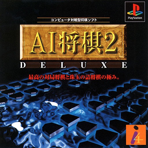 Ai Shogi 2 Deluxe