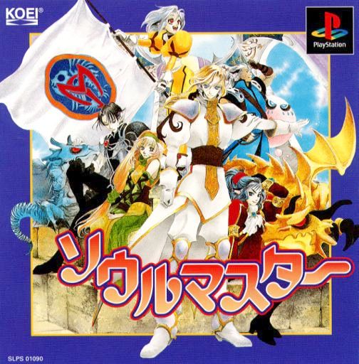 Portada de Soulmaster · NTSC-J Japón