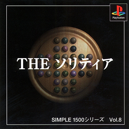 Simple 1500 Series vol.008 - The Solitaire [Rerelease]