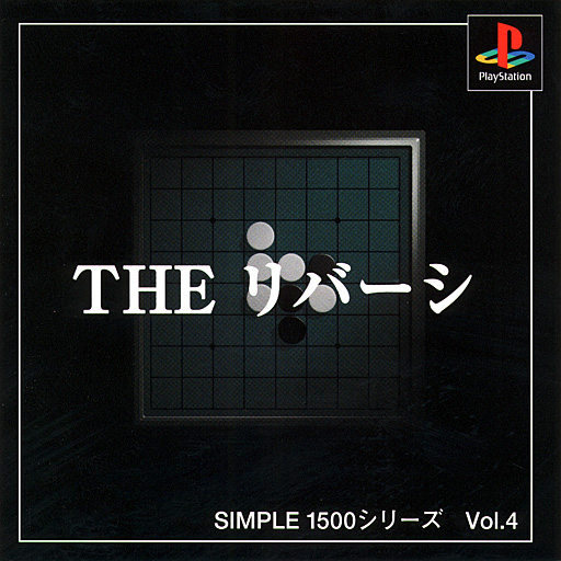 Portada de Simple 1500 Series vol.004 - The Reversi [Rerelease] · NTSC-J Japón