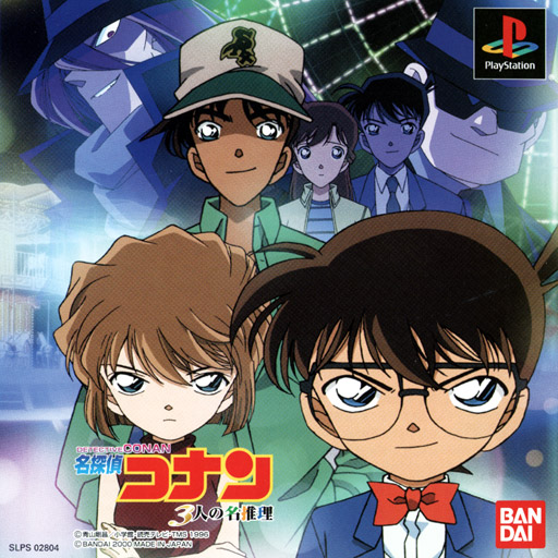 Portada de Meitantei Conan: 3-Jin No Meitantei Estándar para PS1 (JP)
