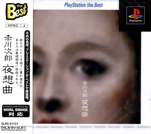 Akagawa Jirou - Yasoukyoku [PlayStation the Best]