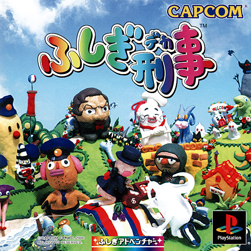 Portada de Fushigi-Deka Estándar para PS1 (JP)