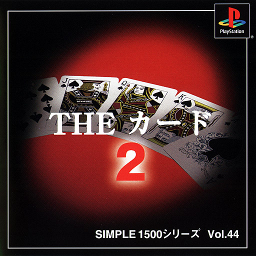 Simple 1500 Series vol.044 - The Card 2