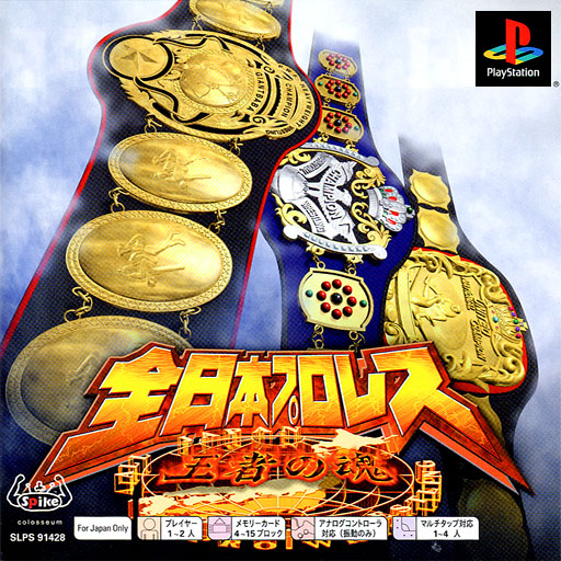 Zen-Nippon Pro Wrestling - Ouja no Kon [PSone Books]