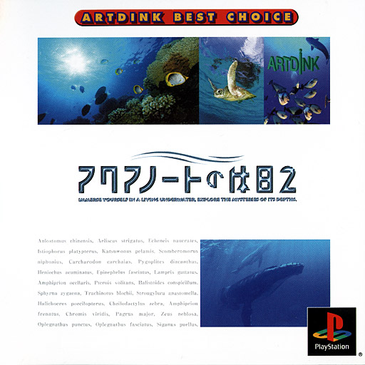 Aquanaut no Kyuujitsu 2 [Artdink Best Choice]