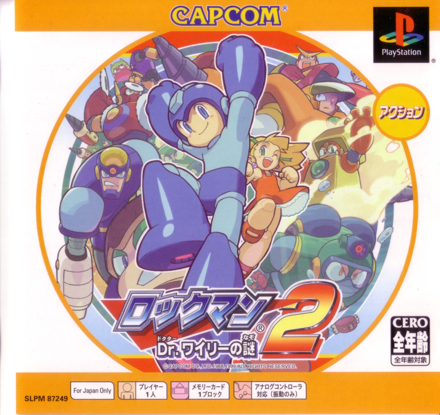 Portada de Rockman 2 - Dr Wily no nazo [Complete Works] [PSOne Books] · NTSC-J Japón