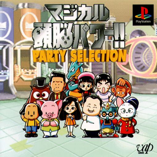 Magical Zunou Power!! Party Selection