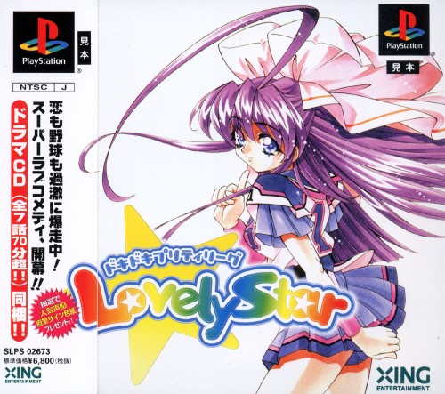 Doki Doki Pretty League Lovely Star