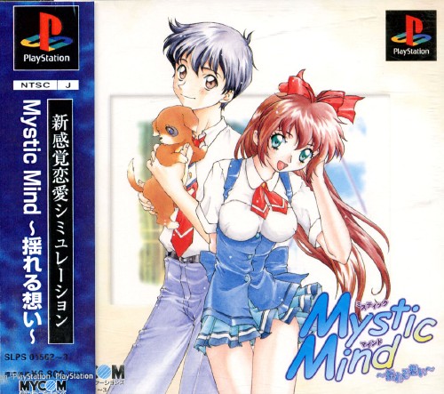 Mystic Mind - Yureru Omoi