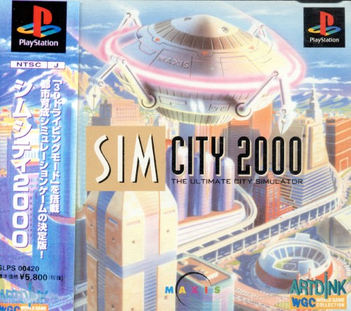Portada de SimCity 2000 · NTSC-J Japón