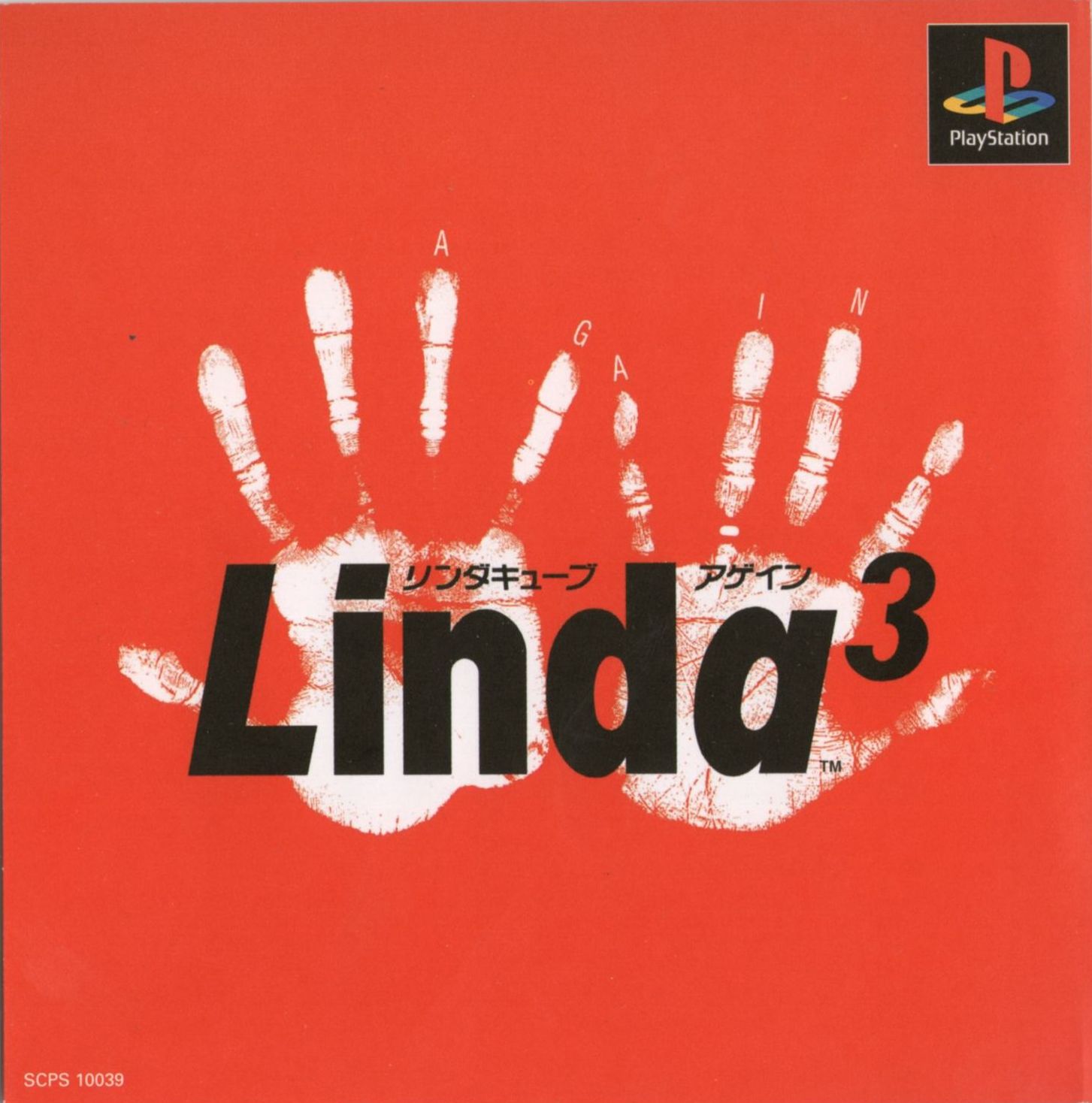 Portada de Linda Cube Again · NTSC-J Japón