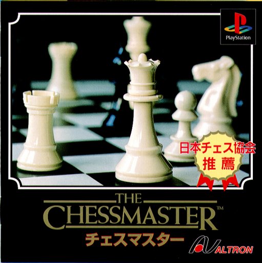 Portada de The Chessmaster · NTSC-J Japón