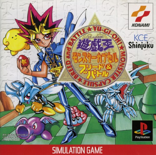 Portada de Yu-Gi-Oh! Monster Capsule: Breed and Battle Estándar para PS1 (JP)