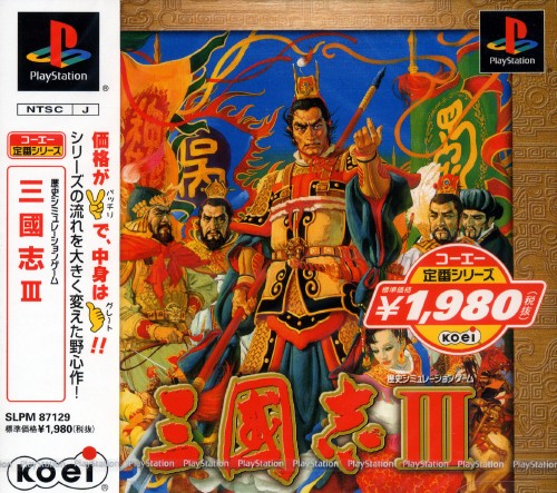 Sangokushi III [Koei Teiban Series]