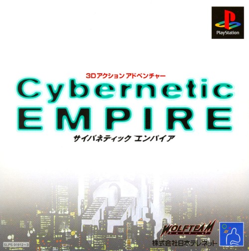 Cybernetic Empire