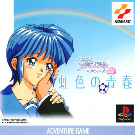 Portada de Tokimeki Memorial Drama Series Vol.1 Nijiiro No Seishun Estándar para PS1 (JP)