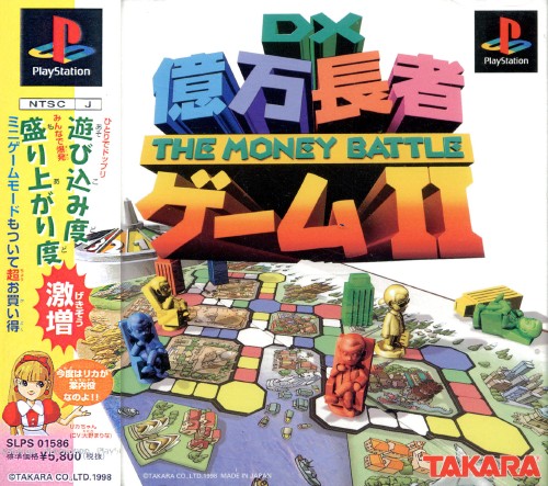 DX Okuman Chouja Game II