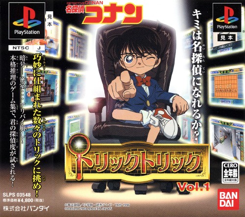 Meitantei Conan: Trick Trick Vol.1