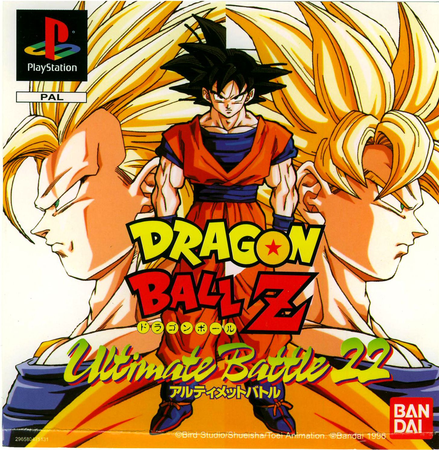 Portada de Dragon Ball Z Ultimate Battle 22 · PAL Francia