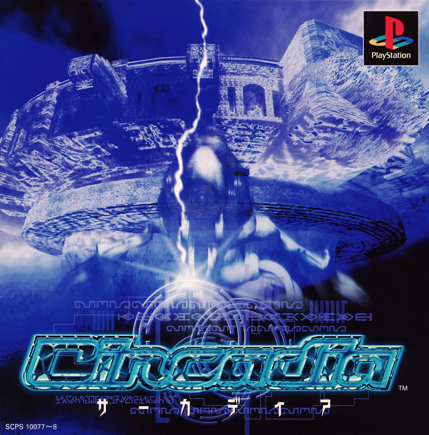 Portada de Circadia Estándar para PS1 (JP)