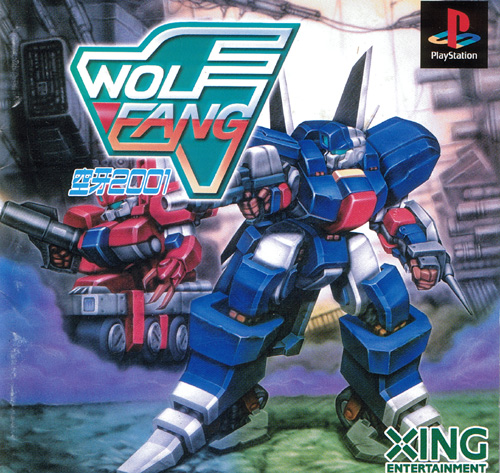 Portada de Wolf Fang: Kuuga 2001 · NTSC-J Japón
