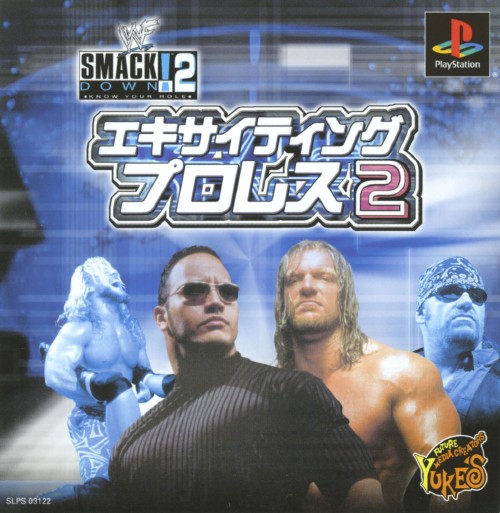 Portada de Exciting Pro Wrestling 2 · NTSC-J Japón