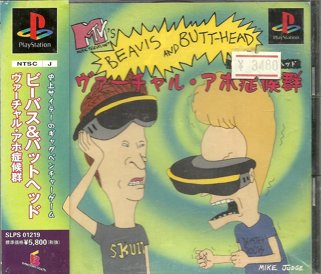 Beavis And Butt-Head In Virtual Stupidity