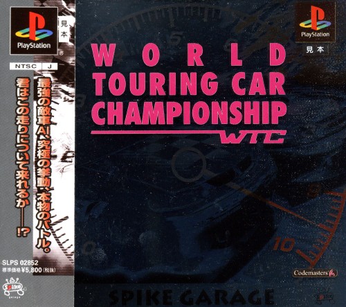 Portada de WTC - World Touring Championship Estándar para PS1 (JP)