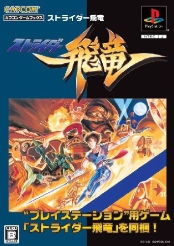 Strider Hiryuu [Capcom Game Books]