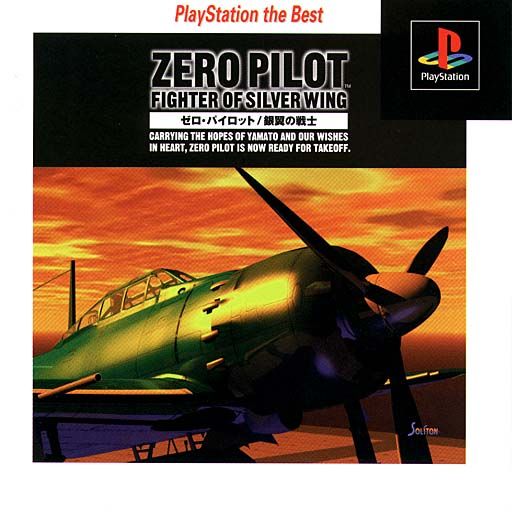Portada de Zero Pilot: Ginyoku No Senshi [Playstation the Best] · NTSC-J Japón
