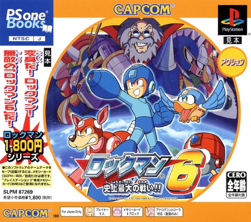 RockMan 6 - Shijou Saidai no Tatakai!! [Complete Works] [PSOne Books]