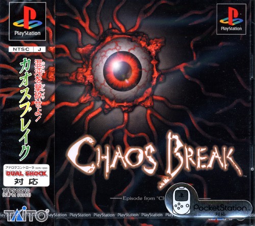 Portada de Chaos Break · NTSC-J Japón