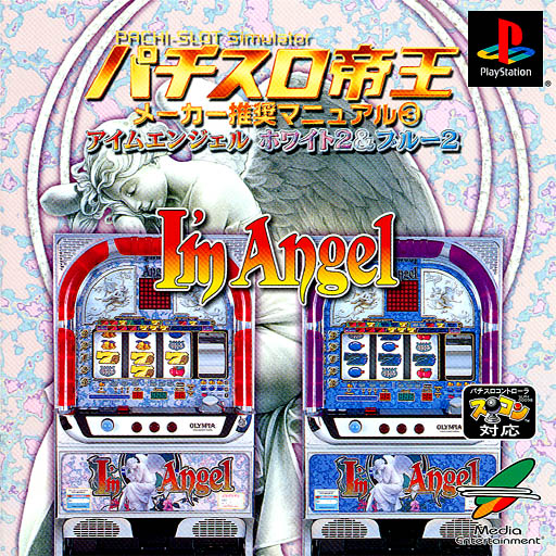 Pachi-Slot Teiou - Maker Suishou Manual 3 - I'm Angel White 2 & Blue 2
