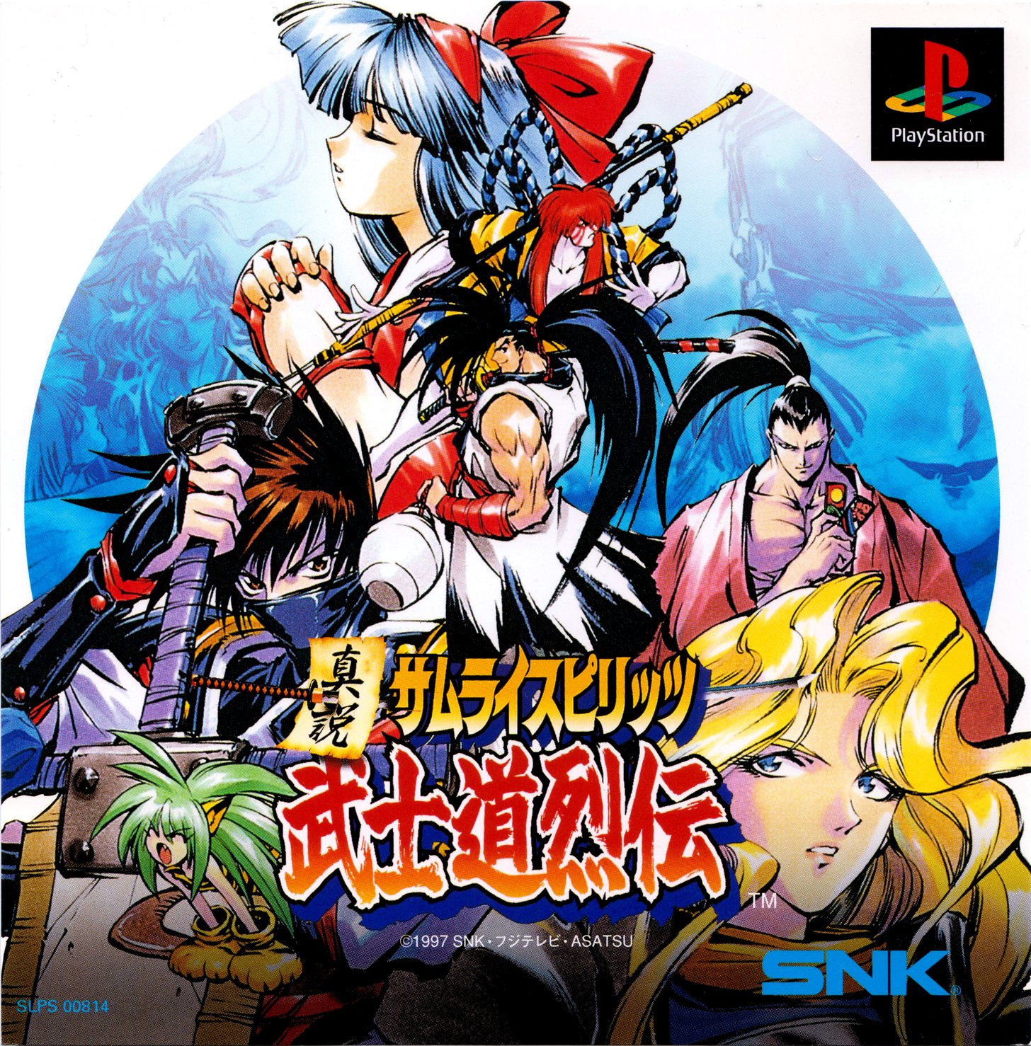 Portada de Shinsetsu Samurai Spirits Bushidou Retsuden · NTSC-J Japón