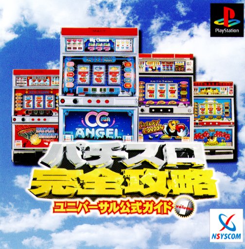 Pachi Slot Kanzen Kouryaku 1 - Universal Koushiki Gaido Vol.1